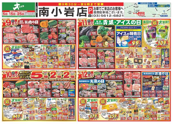 6/6（土）～6/12（金）-3