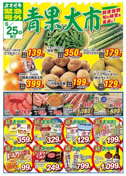 6/25（木）～6/26（金）-1