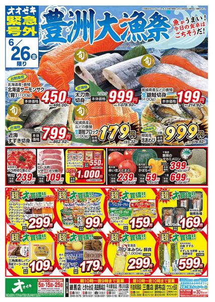 6/25（木）～6/26（金）-2