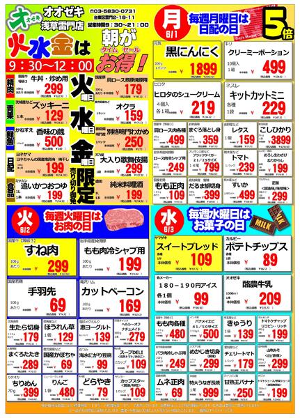 6/1（月）～6/7（日）-1