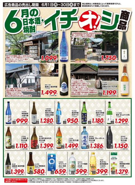 6/1（月）～6/30（火）new-3