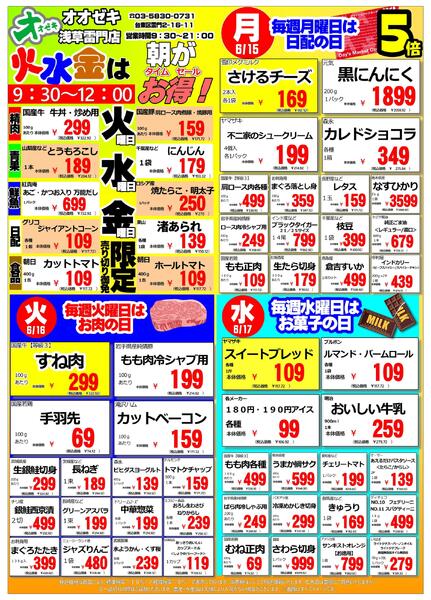 6/15（月）～6/21（日）-1