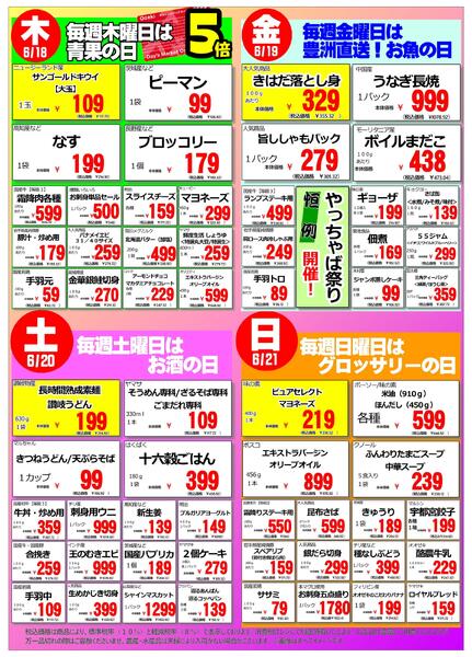 6/15（月）～6/21（日）-2