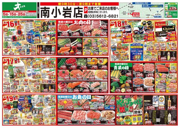 6/13（土）～6/19（金）★new-2