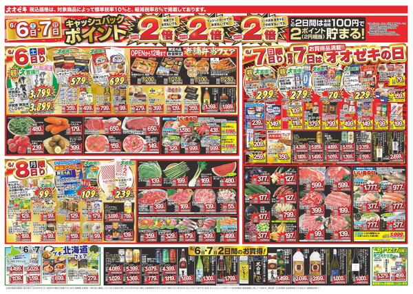 6/6（土）～6/12（金）-2