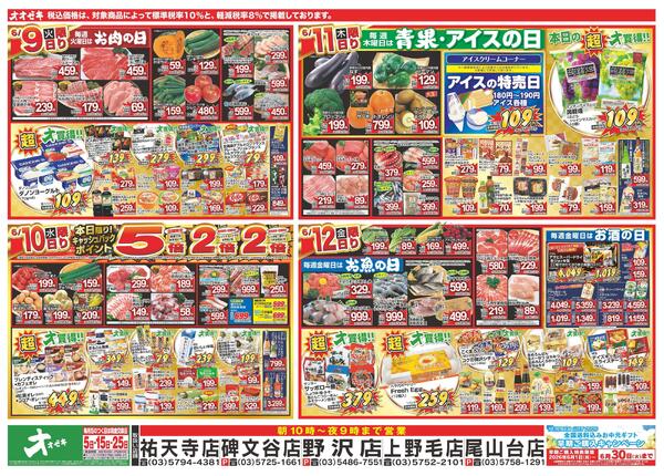 6/6（土）～6/12（金）-3