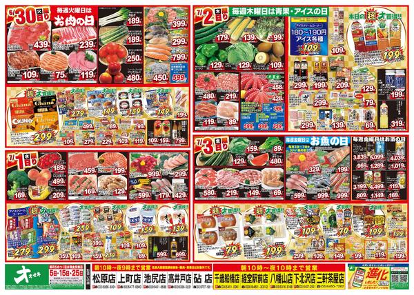 6/27（土）～7/3（金）-3