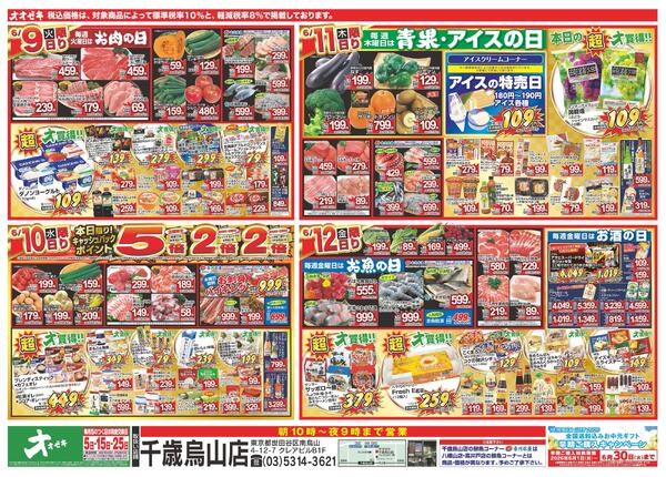6/6（土）～6/12（金）-3
