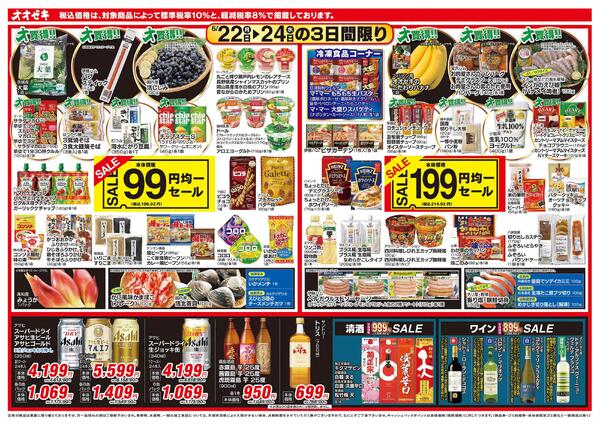 6/22（月）～6/24（水）-1