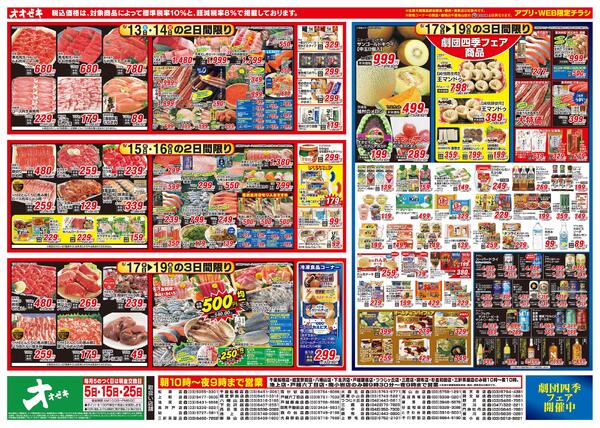 6/13（土）～6/19（金）new-1