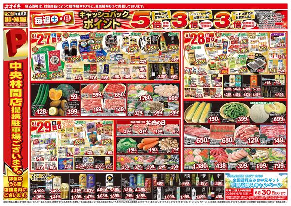 6/27（土）～7/3（金）-1