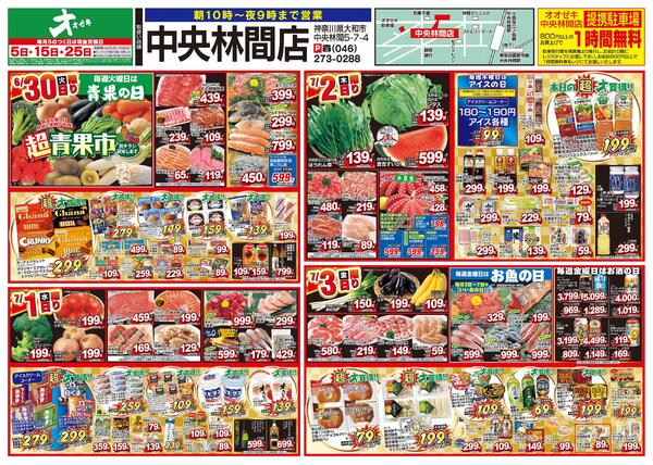 6/27（土）～7/3（金）-2