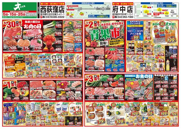 6/27（土）～7/3（金）-3