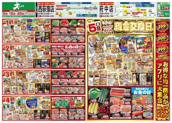 5/30（土）～6/5（金）★new-2