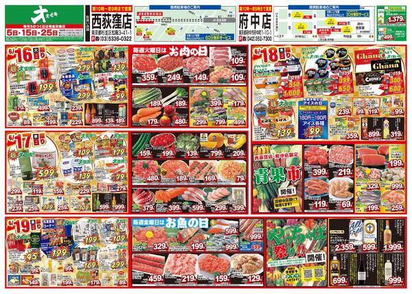 6/13（土）～6/19（金）★new-2