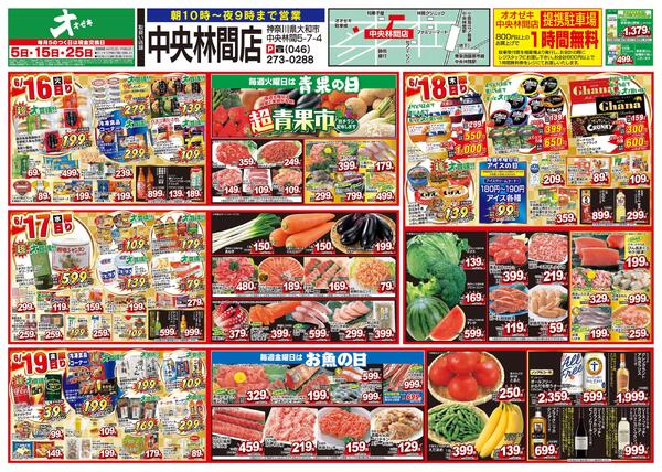 6/13（土）～6/19（金）★-2
