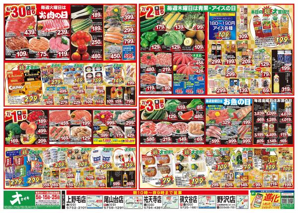6/27（土）～7/3（金）-3