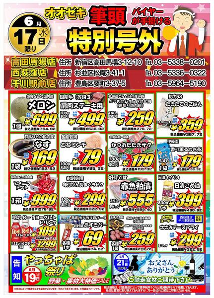 6/16（火）～6/17（水）new-2