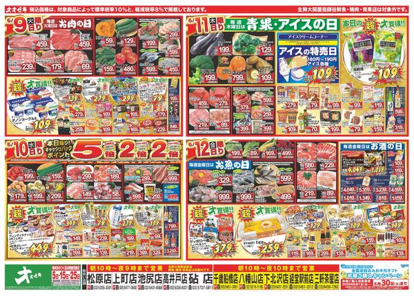 6/6（土）～6/12（金）-3
