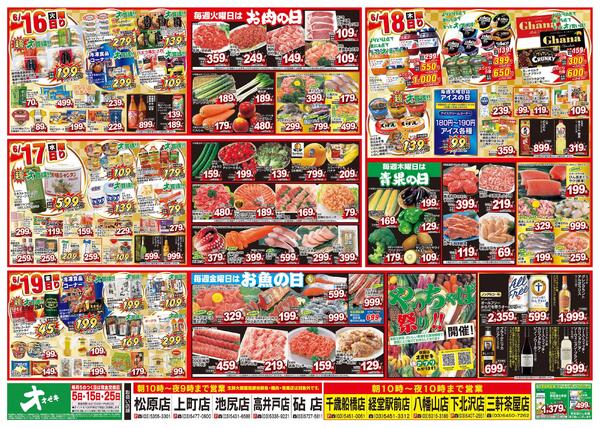 6/13（土）～6/19（金）★-2