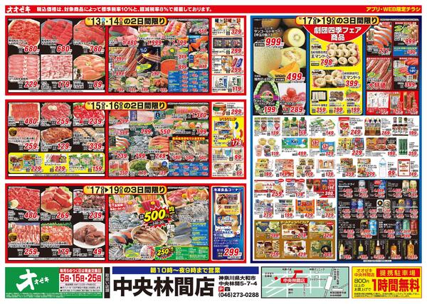 6/13（土）～6/19（金）-1