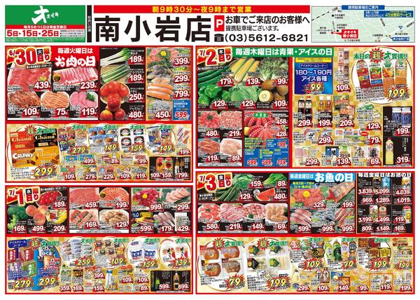 6/27（土）～7/3（金）-3