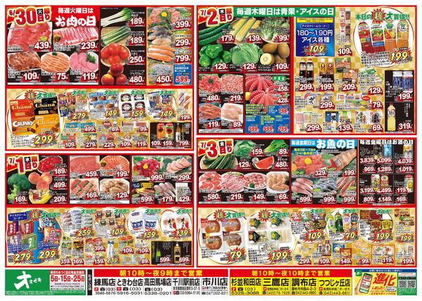 6/27（土）～7/3（金）new-3