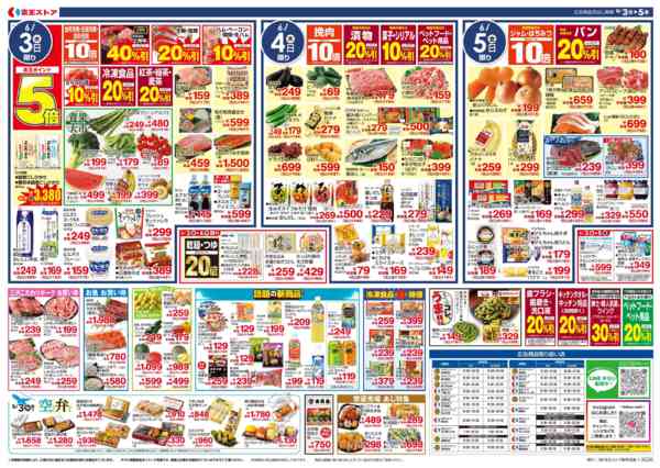 2026年6月3〜5日まで6/3(水)～Vマークでイタリアンnew-2