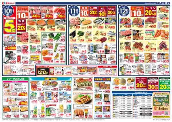 2026年6月10〜12日まで6/10(水)～12(金)九州沖縄フェアnew-2