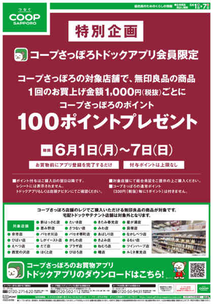 2026年6月1〜7日まで-1