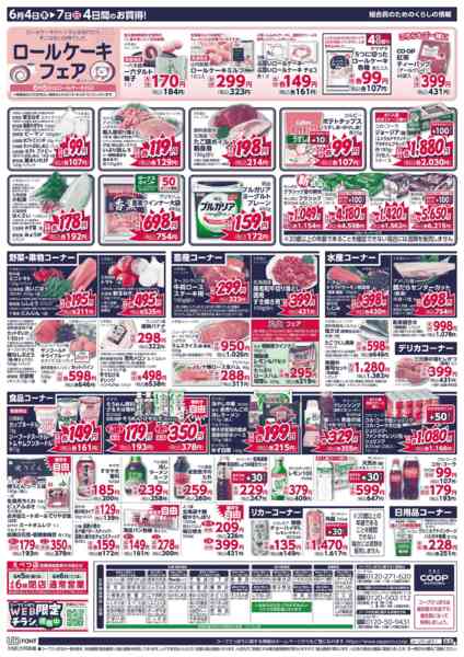 2026年6月4〜7日までnew-2