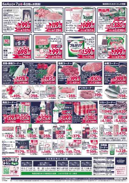 2026年6月4〜7日まで-2