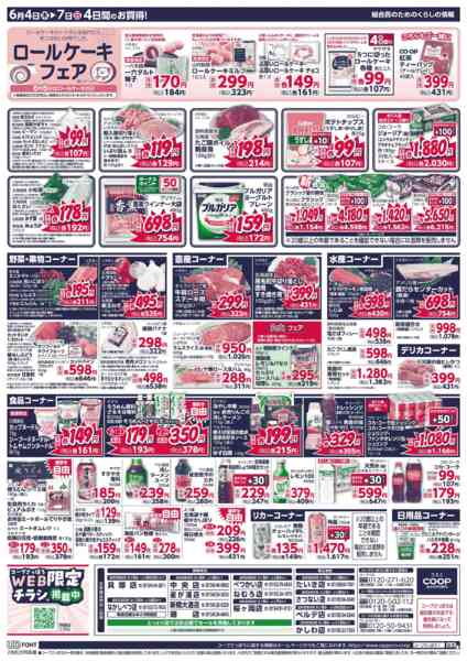 2026年6月4〜7日まで-2