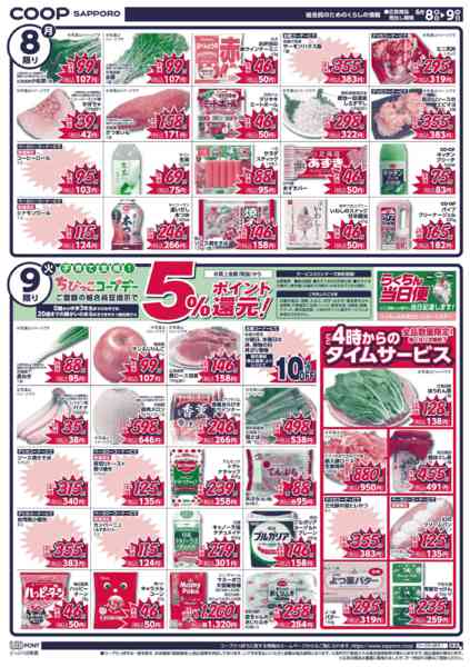 2026年6月6〜9日まで-2