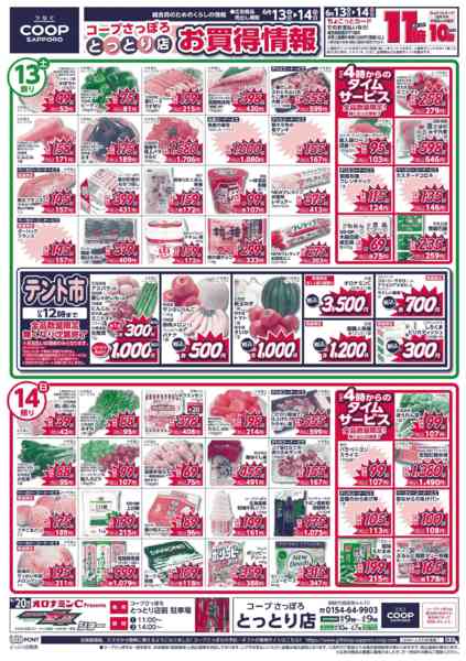 2026年6月13日〜17日までnew-1