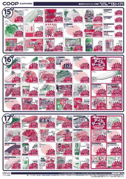 2026年6月13日〜17日までnew-2