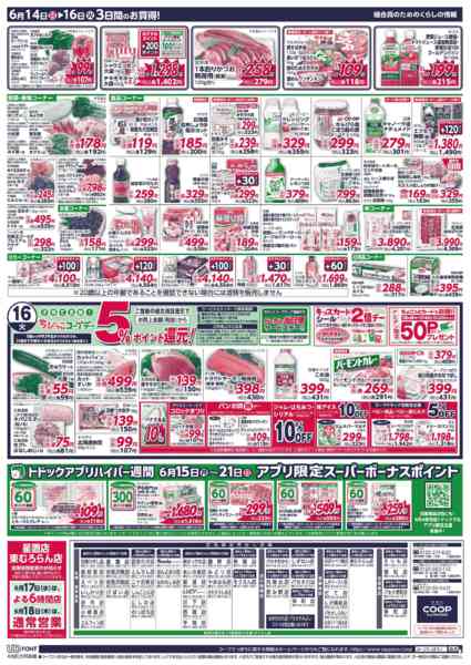 2026年6月14日〜16日までnew-2