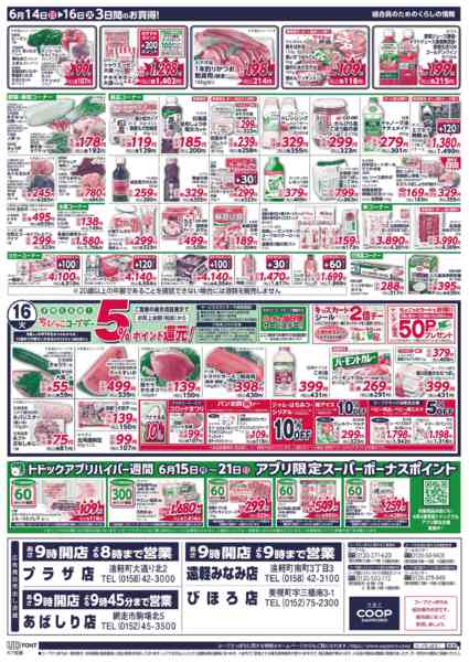 2026年6月14日〜16日までnew-2