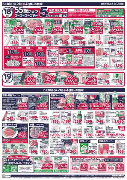 2026年6月18日〜21日まで-2