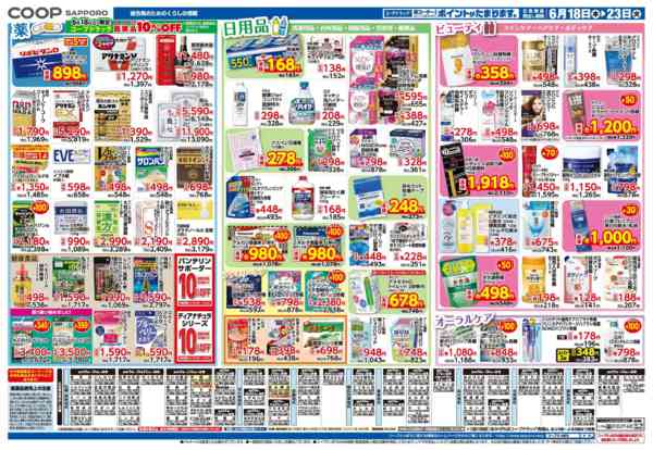2026年6月18日〜23日まで-2