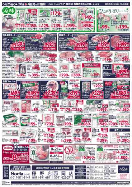 2026年6月25日〜28日まで-2