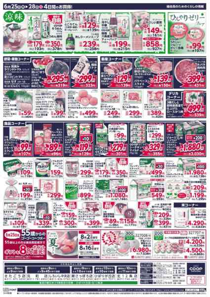 2026年6月25日〜28日まで-2