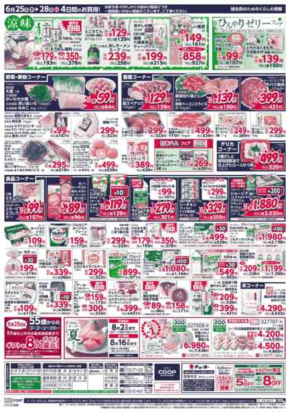 2026年6月25日〜28日まで-2