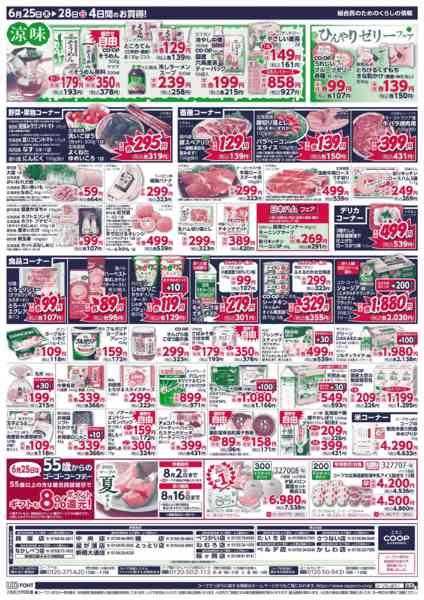 2026年6月25日〜28日まで-2