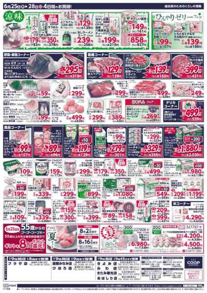 2026年6月25日〜28日まで-2