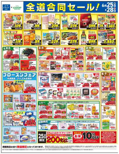 2026年6月25日〜28日まで-3
