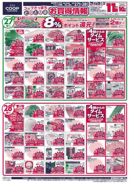 2026年6月27日〜30日まで-1