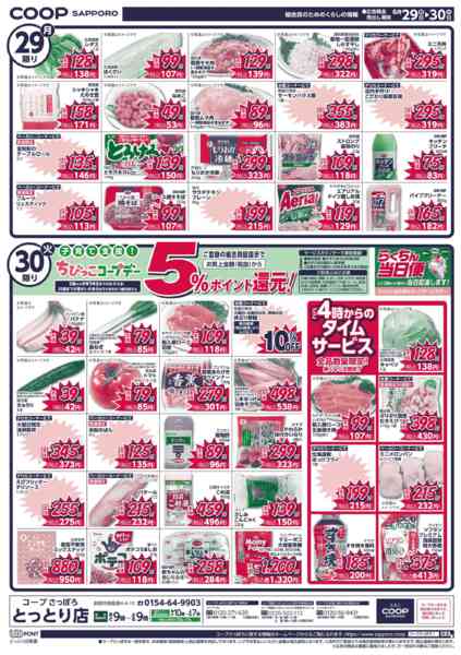 2026年6月27日〜30日まで-2
