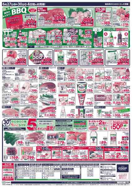 2026年6月27日〜30日まで-2