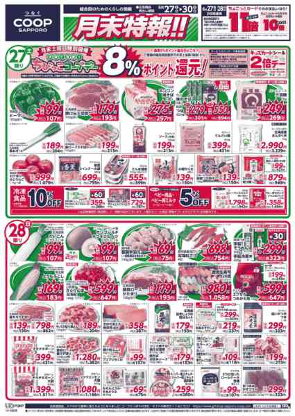 2026年6月27日〜30日まで-1